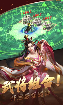 三国群雄传ol安卓官方版
