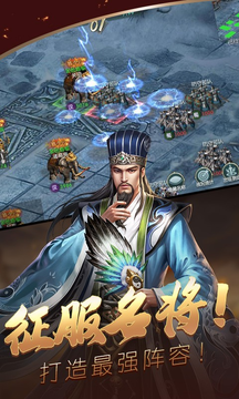 三国群雄传ol安卓官方版