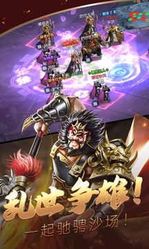 三国群雄传ol安卓官方版