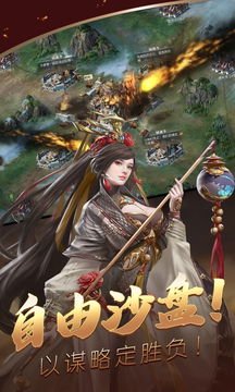 三国群雄传ol安卓官方版
