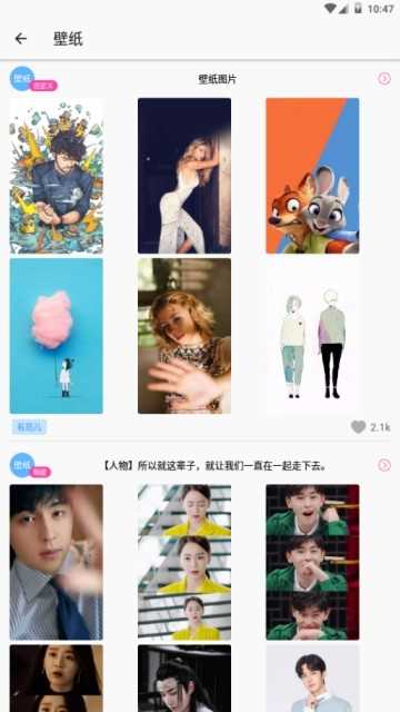壁纸头像精灵最新版图3
