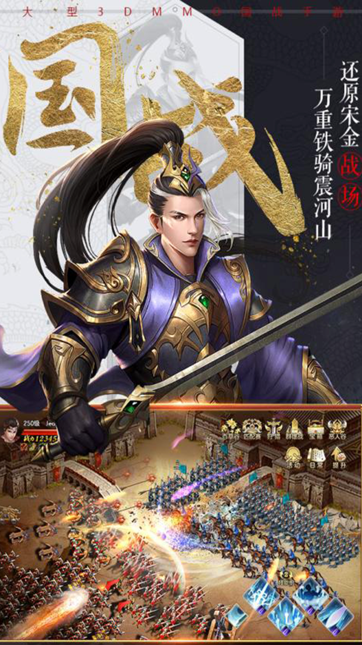 乱世无双游戏安装包图4