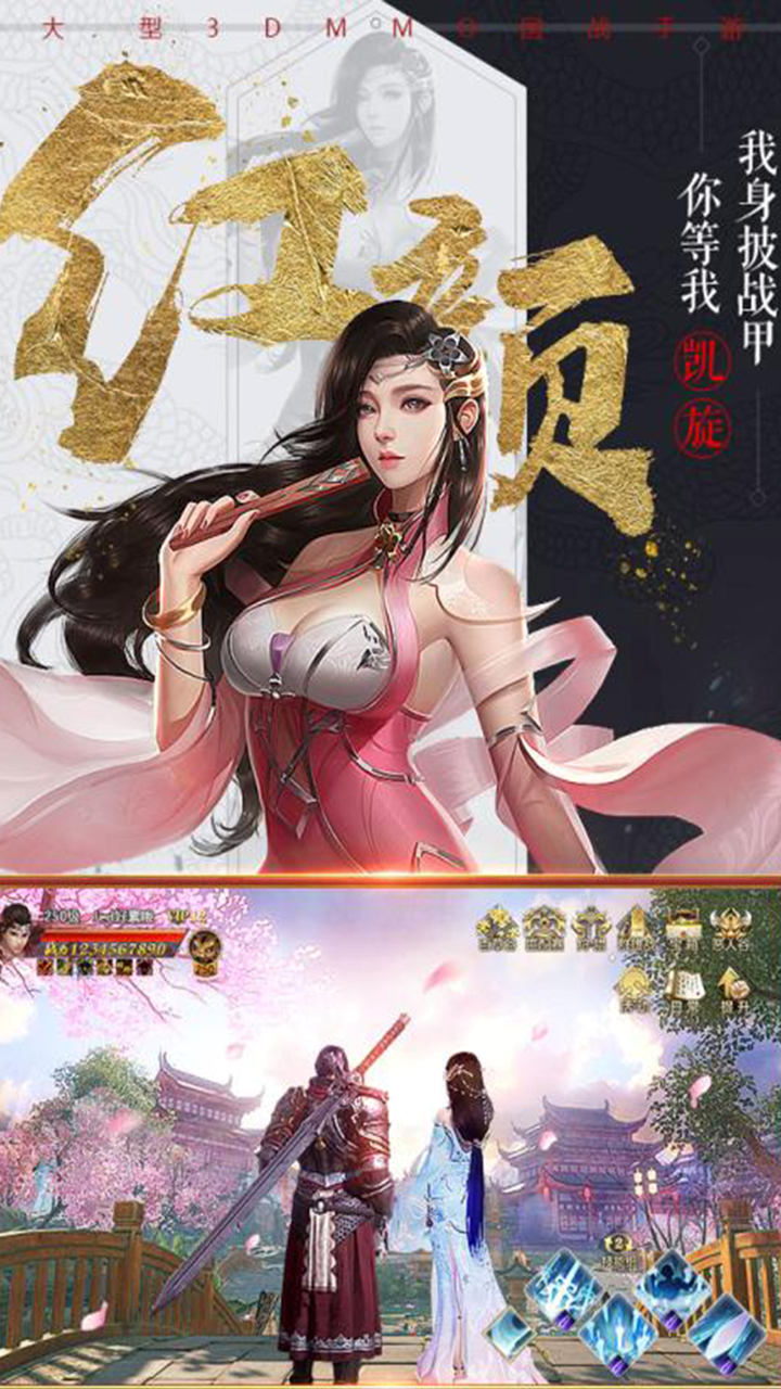 乱世无双游戏安装包图5