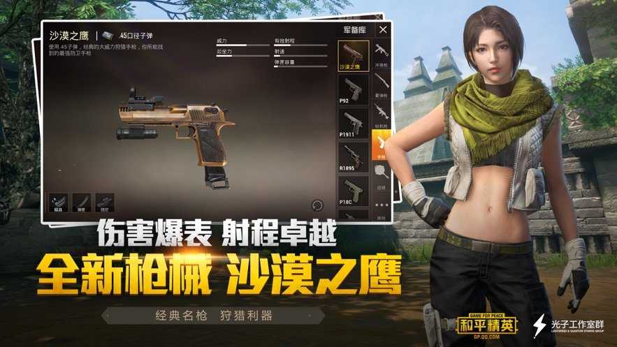 和平精英万圣节模式版图4