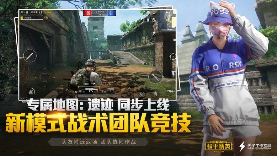 和平精英万圣节模式版图3