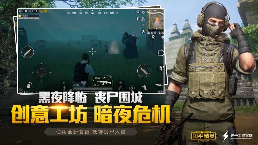 和平精英万圣节模式版图7