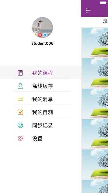 清华远程培训手机版