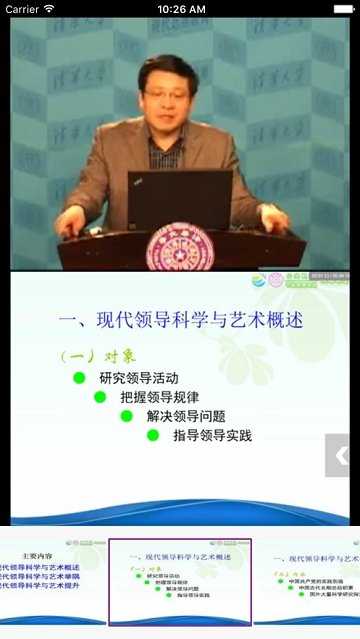 清华远程培训手机版