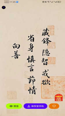 暴富壁纸最新版图3