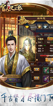 官人交公粮