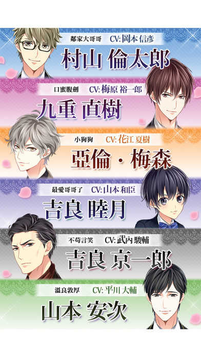 我的SSR恋人图3