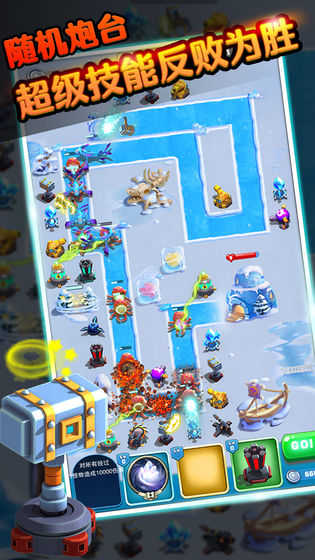 保卫我的小家(Tower)最新版图3