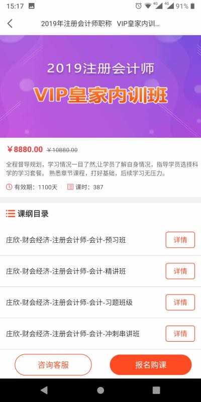 时刻未来手机免费版