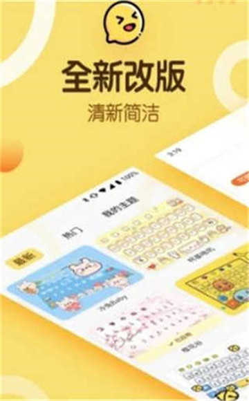 超速打字官方版(1)