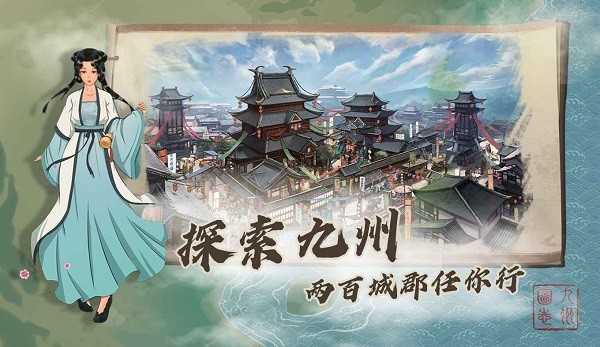 九州商旅手游直装版(2)