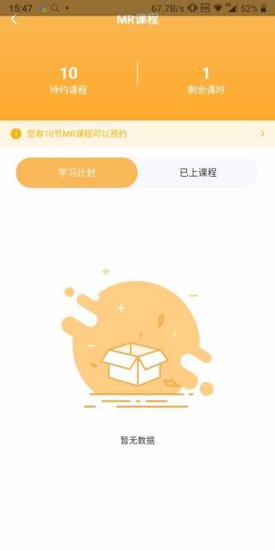 全景未来校安卓版