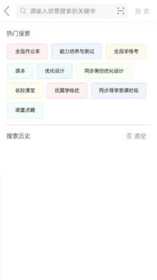 作业帮手直装版