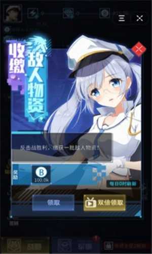 宇宙合成大战安卓官方版图3