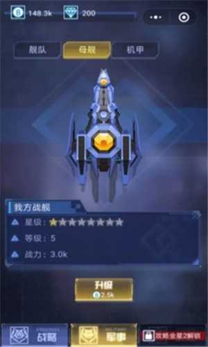 宇宙合成大战安卓官方版图4