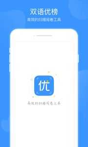 双语优榜手机正版