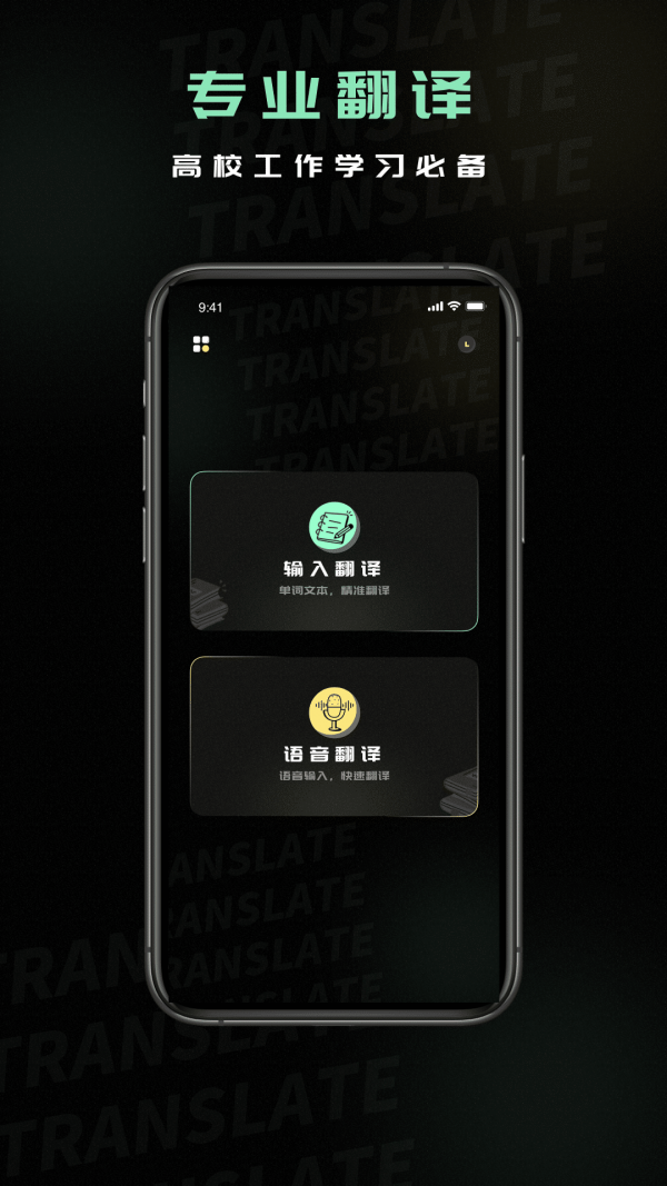 泰文翻译软件
