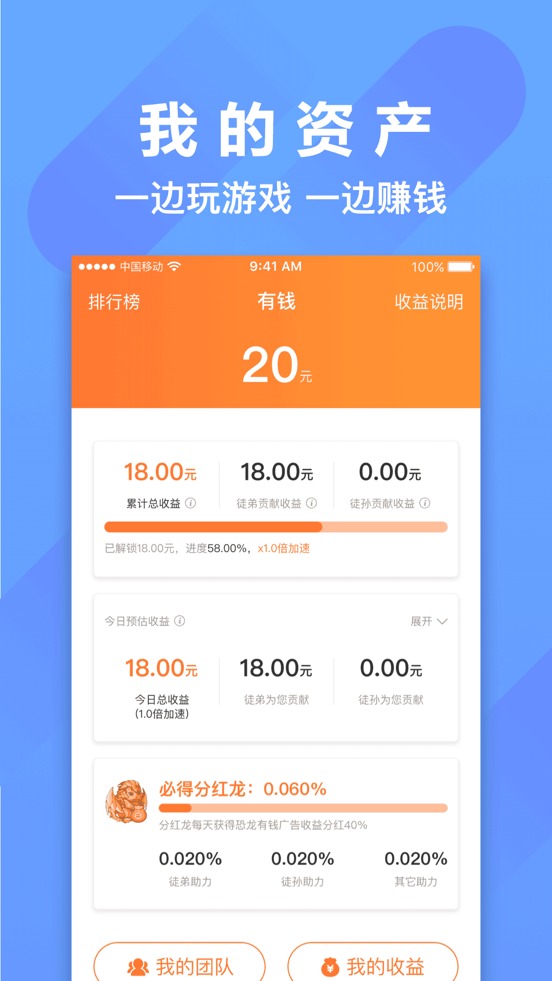 恐龙有钱手游版图3