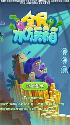 全民水族箱图2