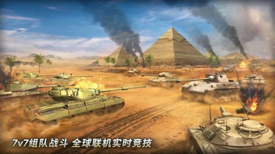 坦克要塞(Tank Fortress)图1