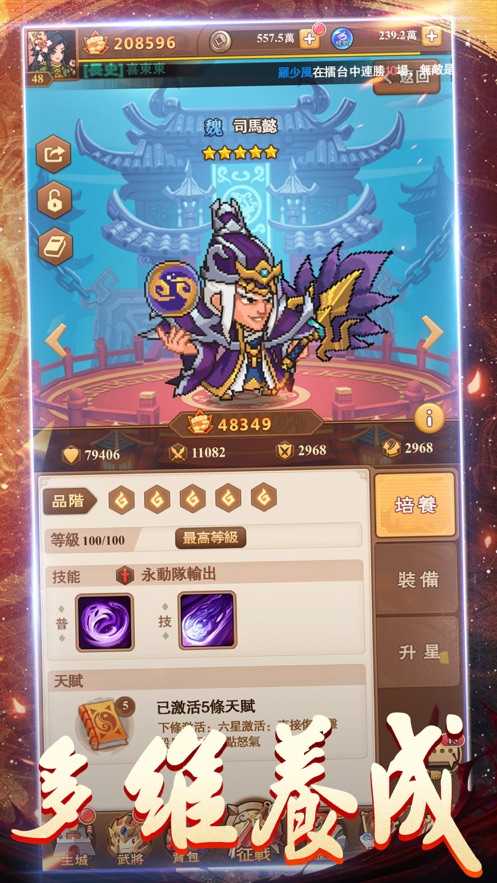 终极之三国游戏官方最新版