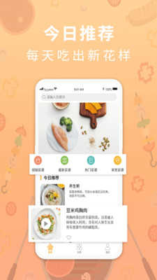 家乐食谱(4)