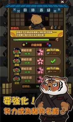猫咪深夜食堂(Catrestaurant)图3