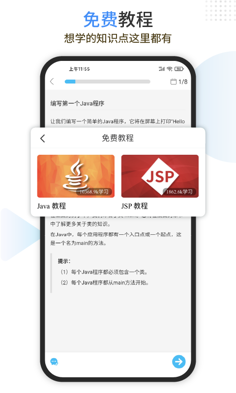 java编程狮