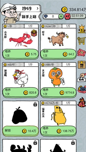 超级农场红包版(2)