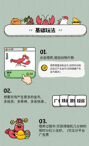 超级农场红包版(1)