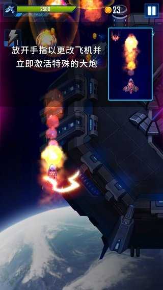 风翼射击汉化版(1)