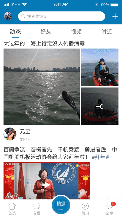 航海网正版图2