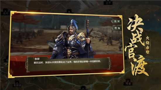 乱世三国策谋定中原