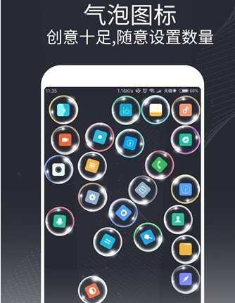 泡泡图标