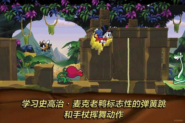 唐老鸭历险记重制版图4