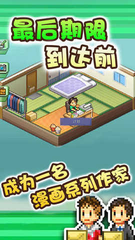 漫画道场物语游戏无广告版