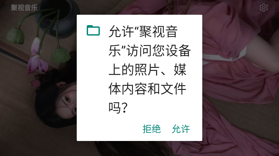 极速音乐原版图2