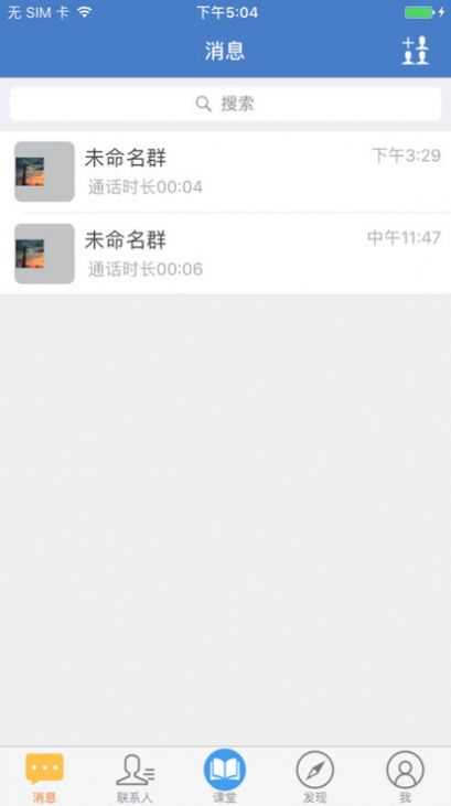 云上教育软件官方正版