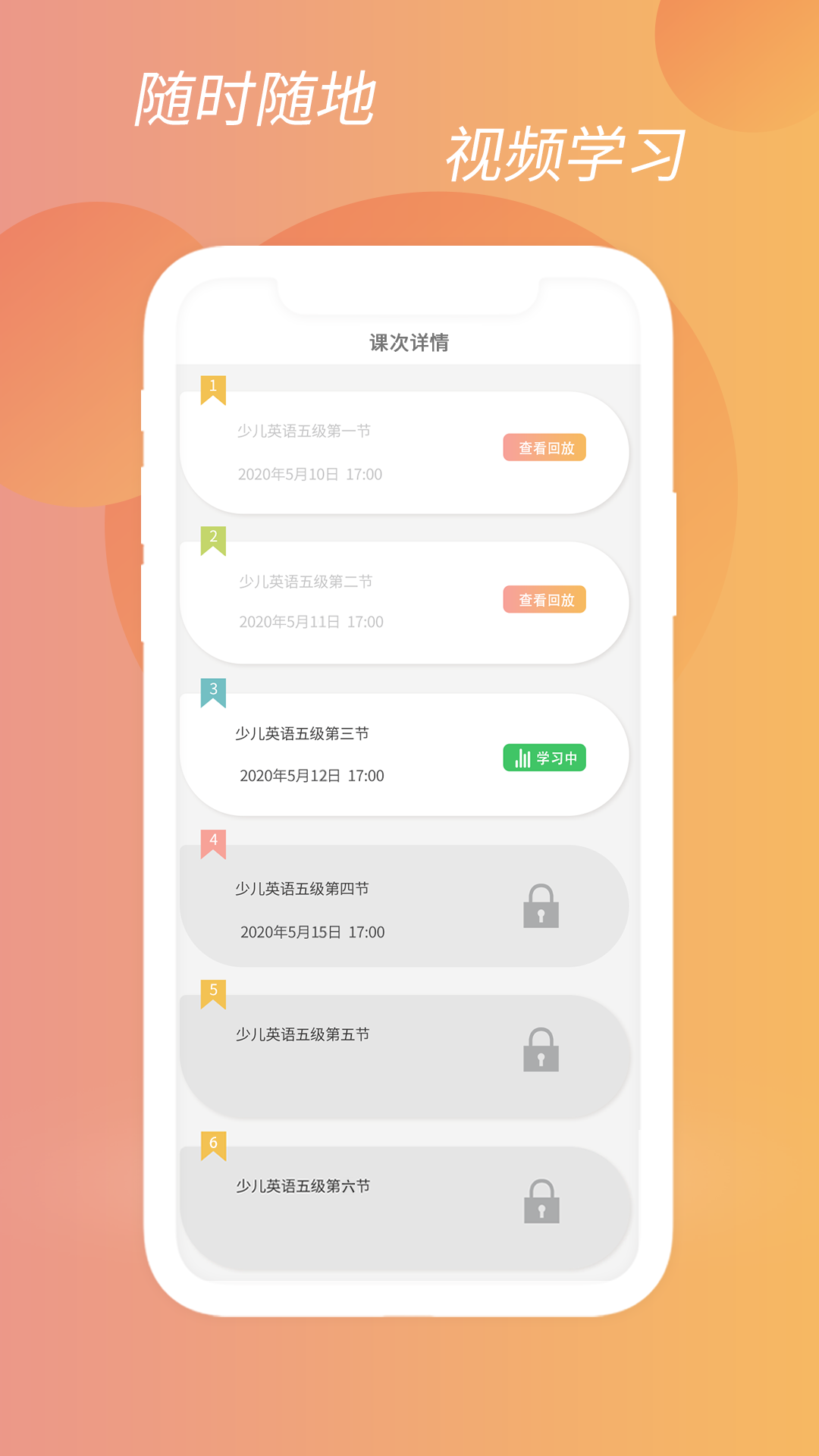 朝夕课堂图2
