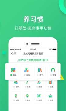 雅其教育通用版