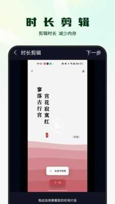 影集视频编辑