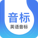 英语音标手机最新版