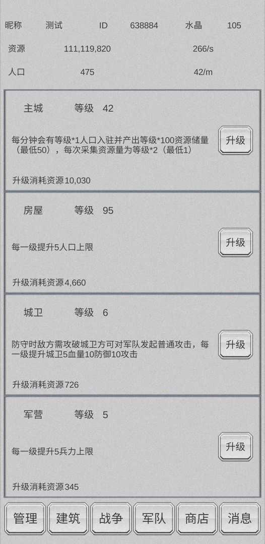 放战帝国直装版图4