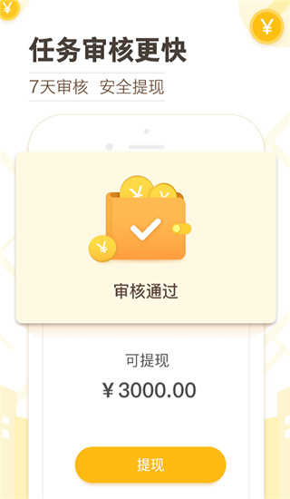 高德淘金图3
