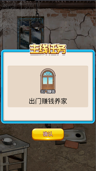 重生做大佬去广告版截图2