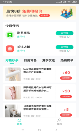 好兑安卓直装版(3)